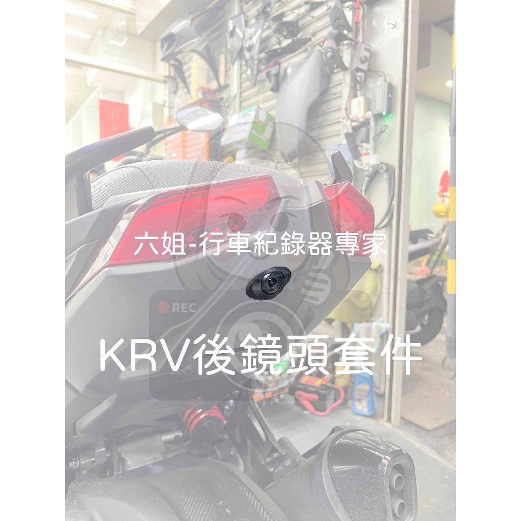 ◆六姐的店【krv - 前鏡頭崁入套件】寶麗萊Carplay MS700CL 突破者M2 mio MUFU Hp 錄得清, , large
