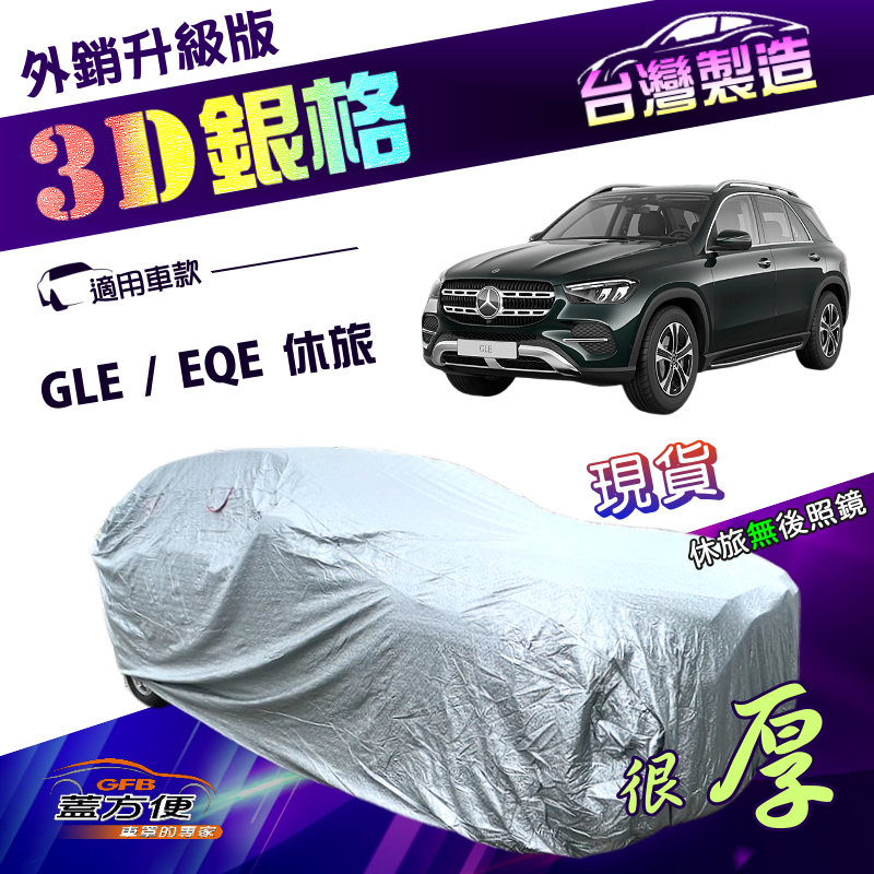 CAR COVER, , large