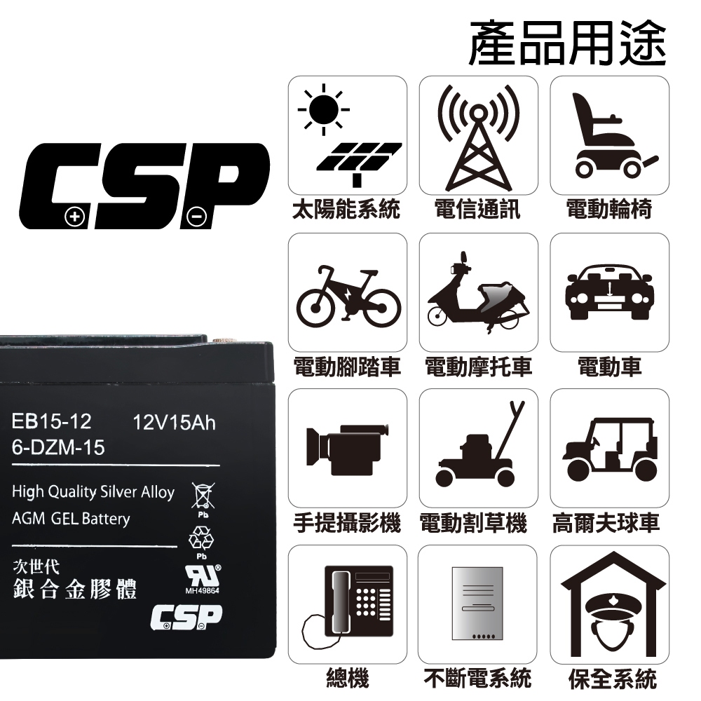 Electric vehicle battery EB15-12 x4pcs (box) Electric bicycle battery Electric bicycle Silver alloy colloid battery 12V15Ah/equivalent to 6-DZM-15 [CSP], , large
