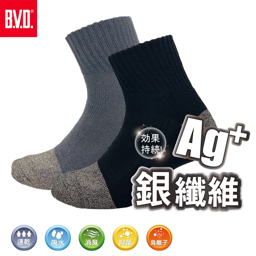 【BVD】銀纖維1/2毛巾底男襪4入-B563 襪子/短襪/抑菌除臭襪, , large