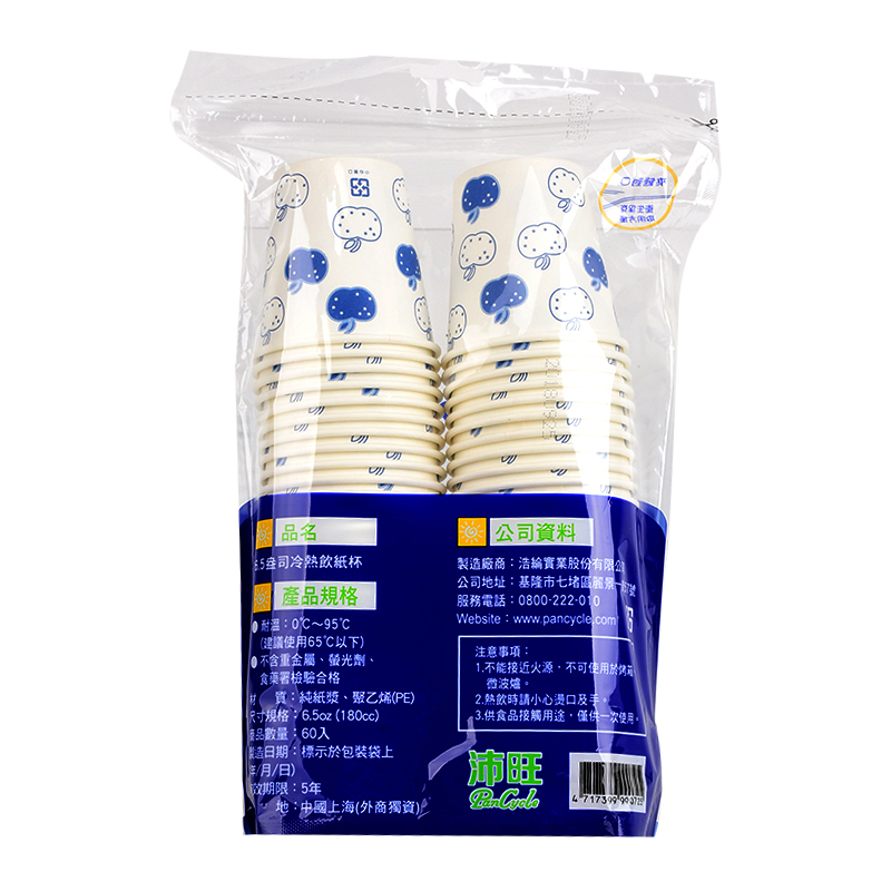 6.5oz paper cup 60pcs, , large
