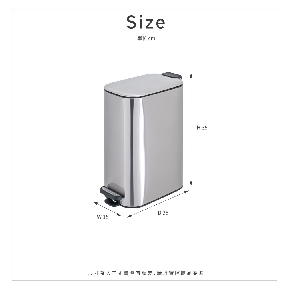 【H&R安室家】8L夾縫窄形腳踏式靜音垃圾桶 PBL110, , large