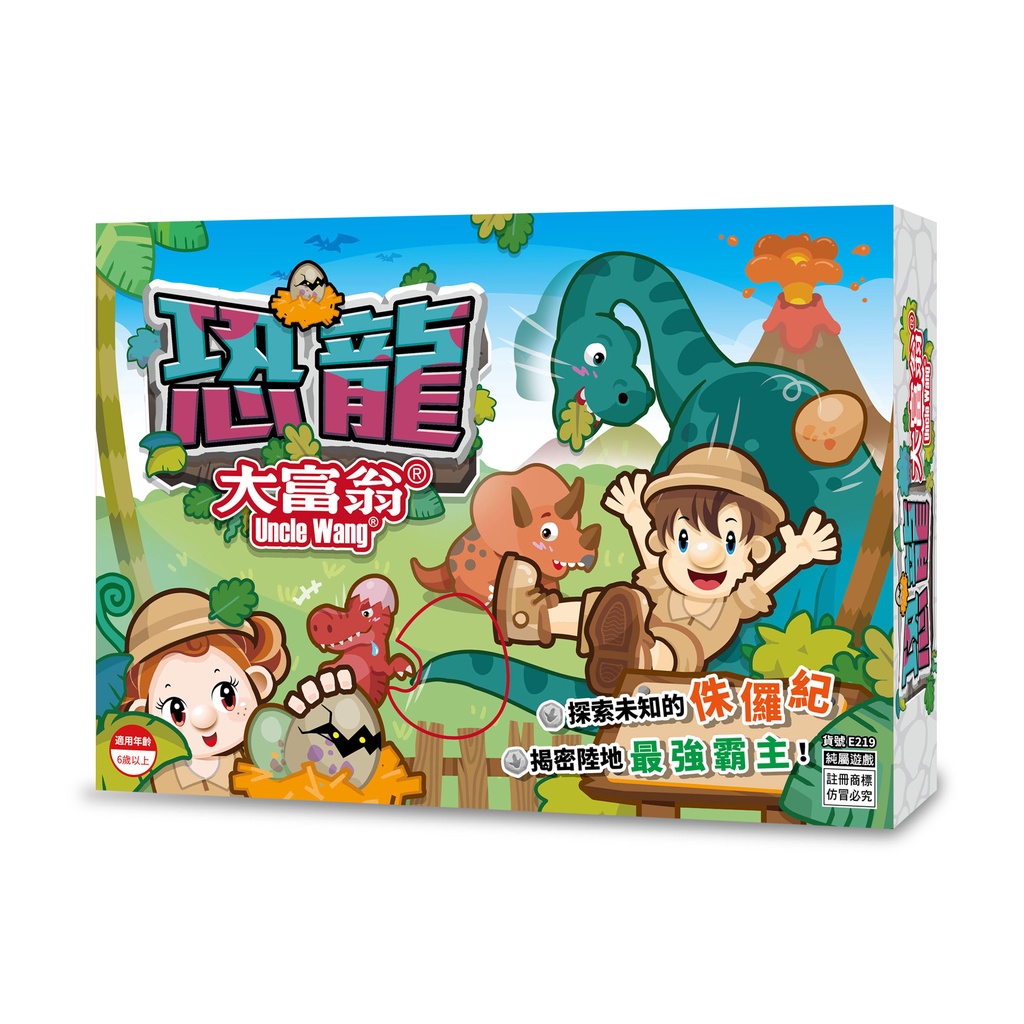 大富翁 E219 恐龍大富翁, , large