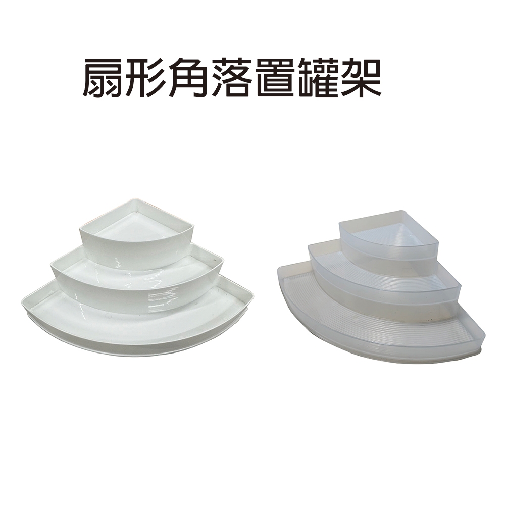GS MALL 台灣製造 一入白色 扇形角落置罐架 口紅架 收納架 扇形收納架 角落架 化妝品收納盒 角落盒 角落置物架 扇形角落, , large