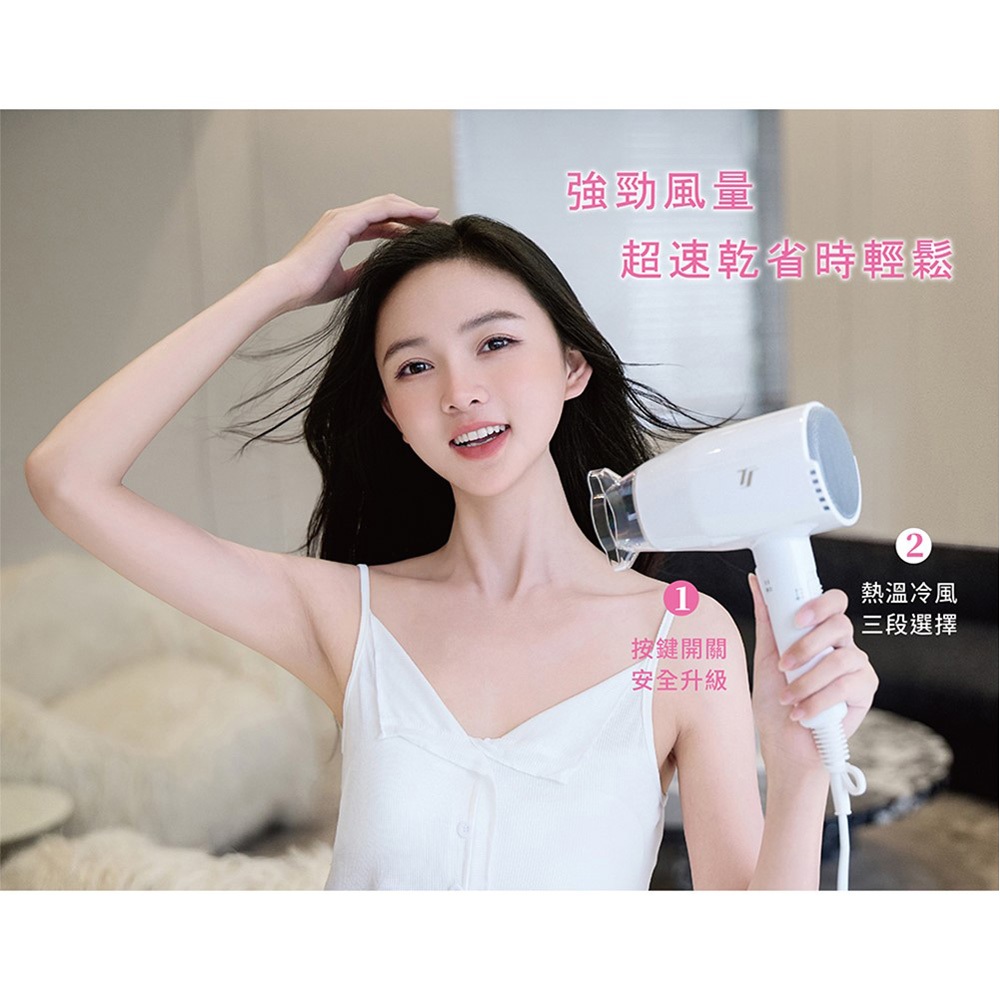 達新牌掛壁式吹風機 (按鍵開關) TS-1899P, , large