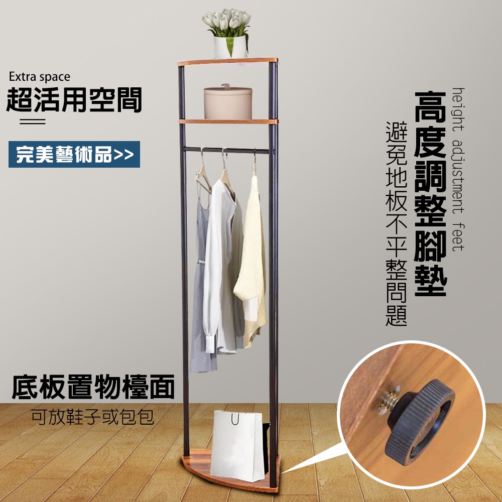 GS MALL 台灣製造 一組 扇形置物單桿掛衣角落架 衣架 角落架 帽架 毛巾架 晾曬架 收納架 掛衣架 吊衣架, , large