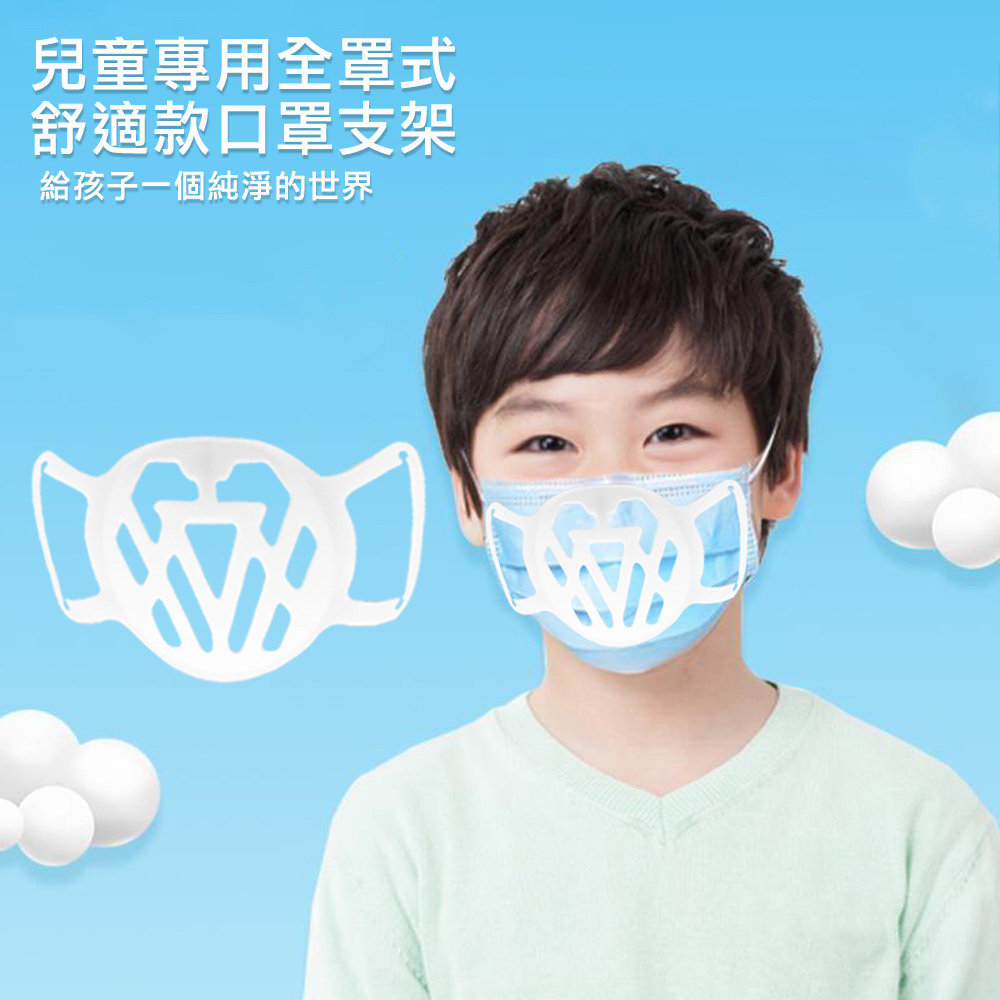 Pack of 20 SC05 Kids Comfort Full-Coverage 3D Silicone Mask Support Frame, 白, large