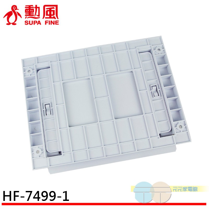 HUNFENG Ceiling Fan Accessory - Cement Mounting Bracket HF-7499-1 (Compatible with HF-7499/HF-1899), , large