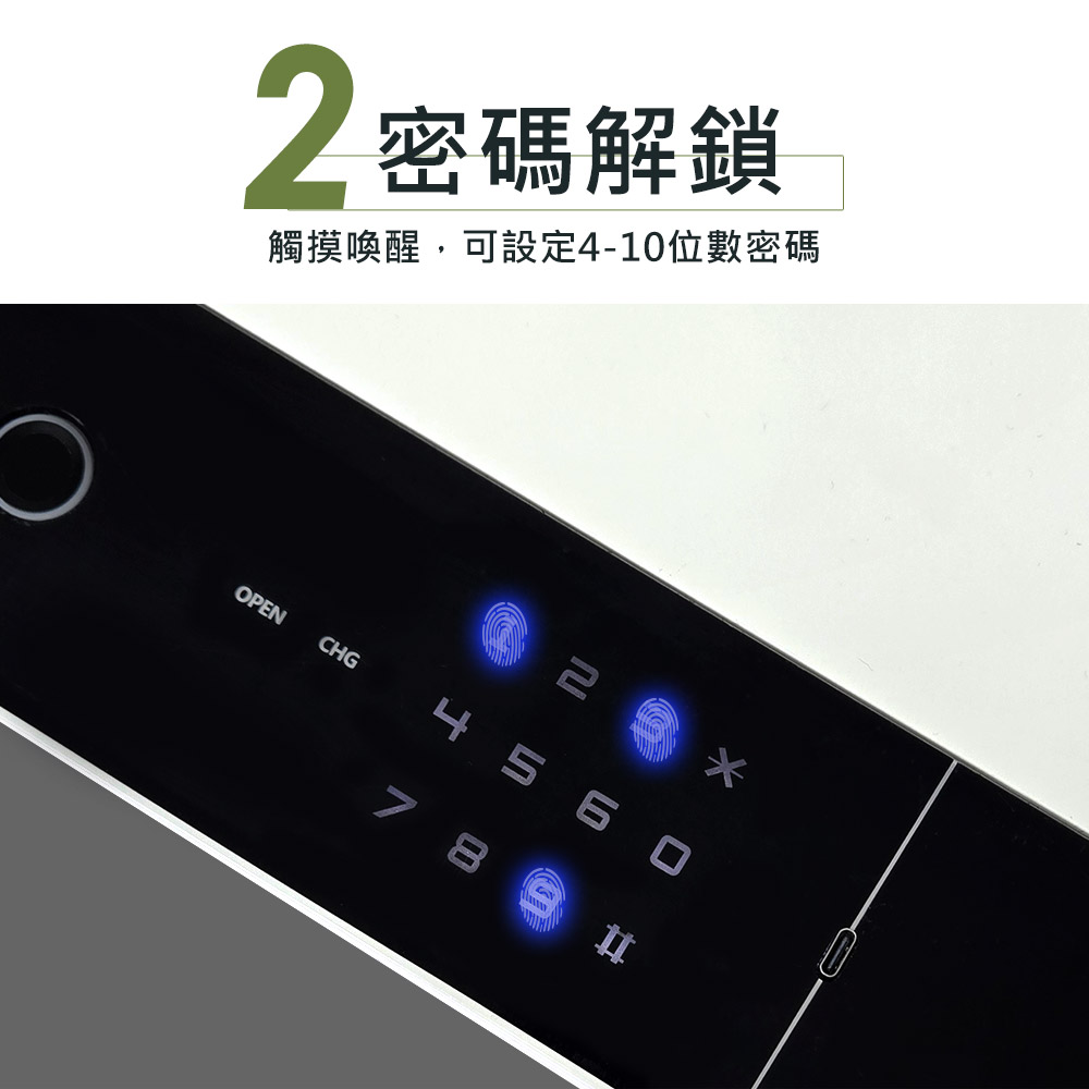 台熱牌 指紋/密碼/鑰匙/遠端控制智能保險箱/櫃(TES-45W), , large