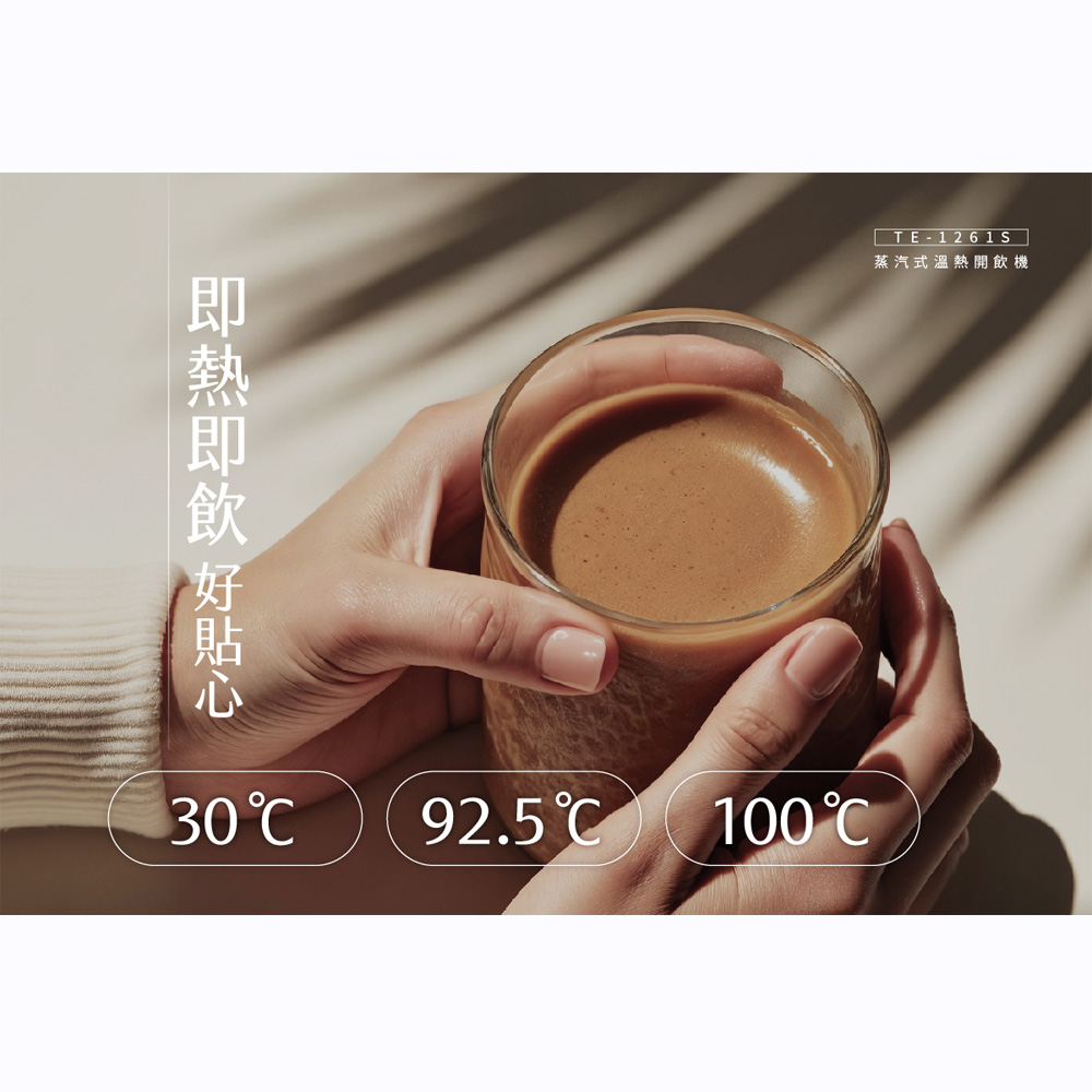 東龍 蒸汽式溫熱開飲機 TE-1261S, , large