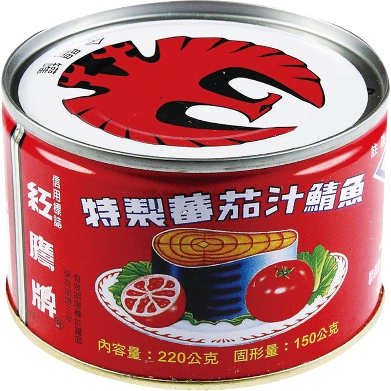 Tomato Bonito (Red), , large