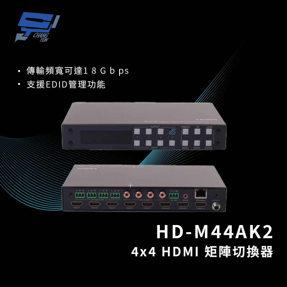昌運監視器 HANWELL HD-M44AK2 4x4 HDMI 矩陣切換器, , large