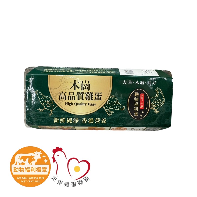 木崗高品質平飼白殼蛋(非籠飼冷藏), , large