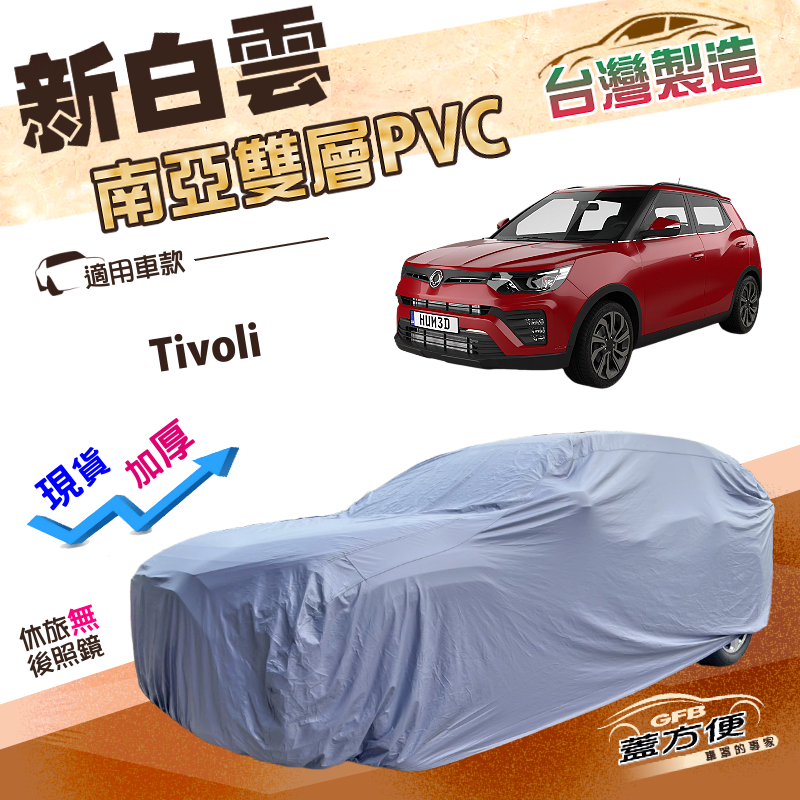 CAR COVER, , large