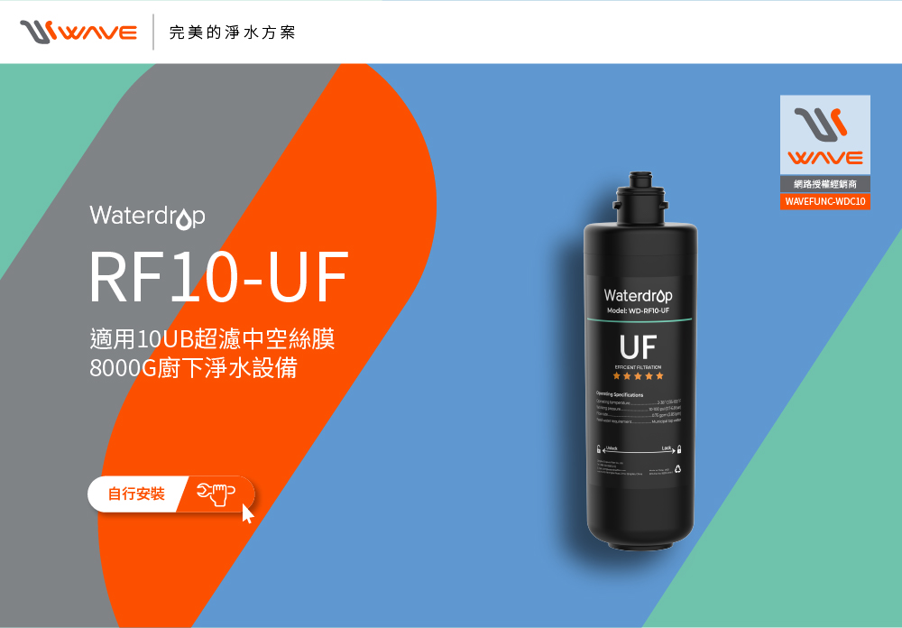 Waterdrop 10UB專用替換濾心RF10-UF(DIY更換), , large