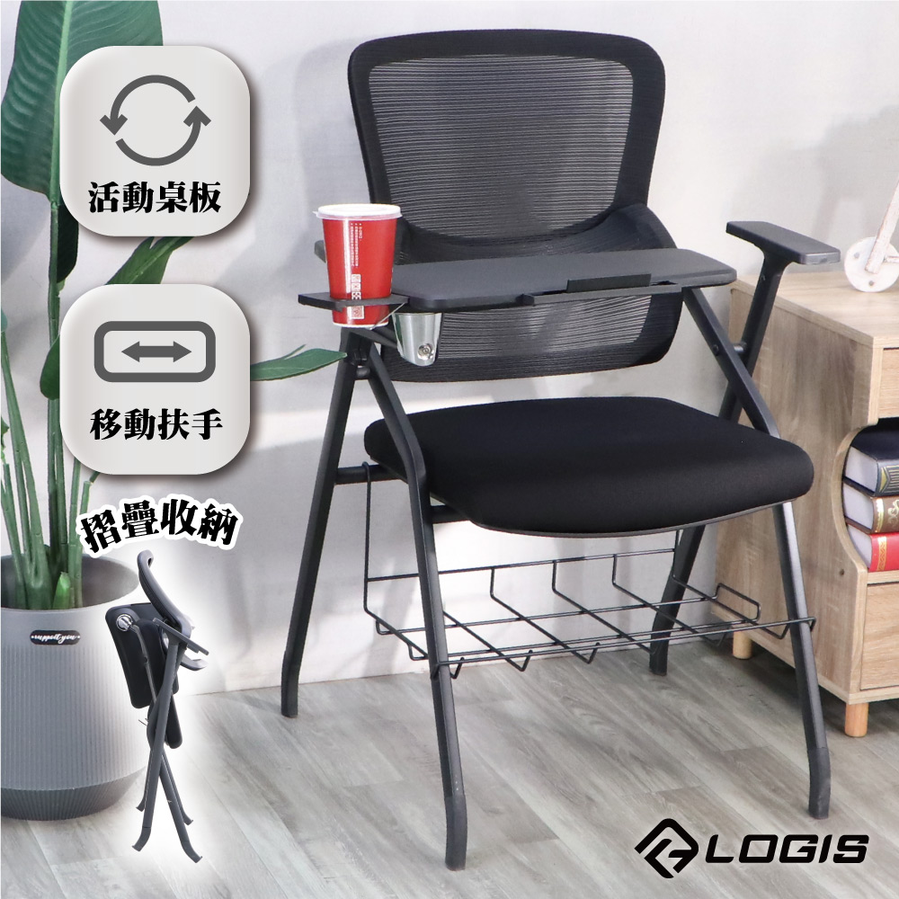 (LOGIS) 專業培訓椅 事務椅 帶寫字板 培訓椅 會議室桌椅【P62B-TA-LN】, , large