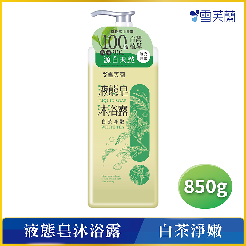 Liquid Soap-White Tea, , large