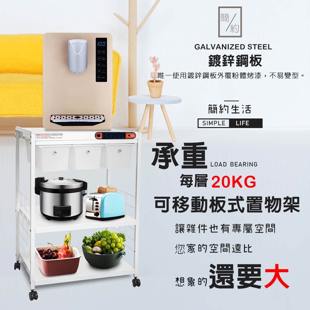 GS MALL 台灣製造 三層滑輪三抽屜插座警示電器收納架 電器收納架 三層架 電器收納架 收納架 三層收納架 儲物架, , large