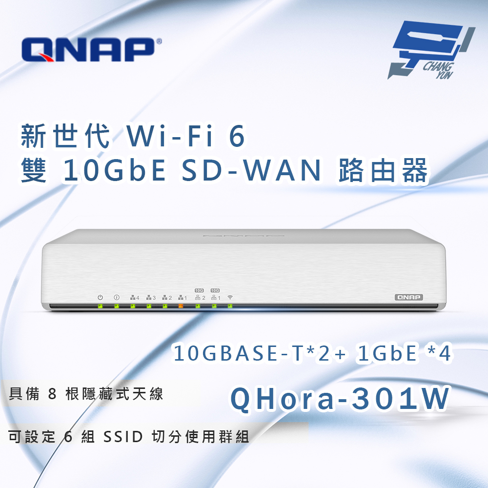 昌運監視器 QNAP 威聯通 QHora-301W 新世代 Wi-Fi 6 雙 10GbE SD-WAN 路由器, , large
