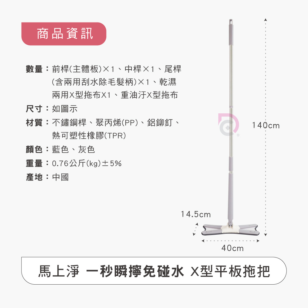 [德昌]馬上淨一秒瞬擰免碰水X型平板拖把-2桿4布(平拖/免沾手/大板/吸水/乾濕兩用/除塵/地板清潔), , large