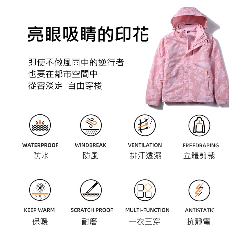 【零碼出清】DZRZVD杜戛地【97002女款兩件式外套】上下雙開式主拉鍊 衝鋒衣 印花款, , large