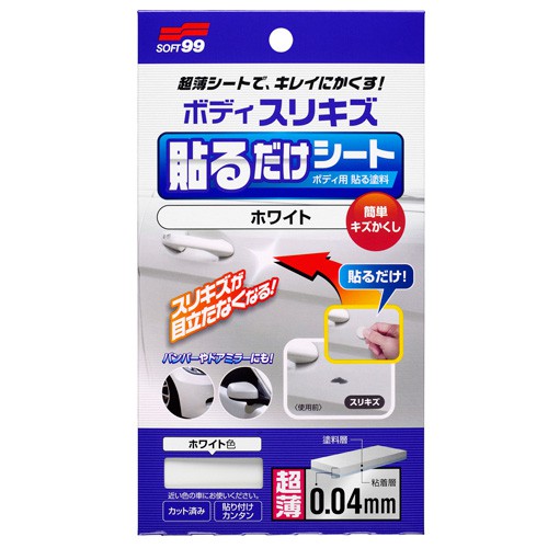 [力守貿易]日本SOFT 99 車身用美裝貼紙, , large