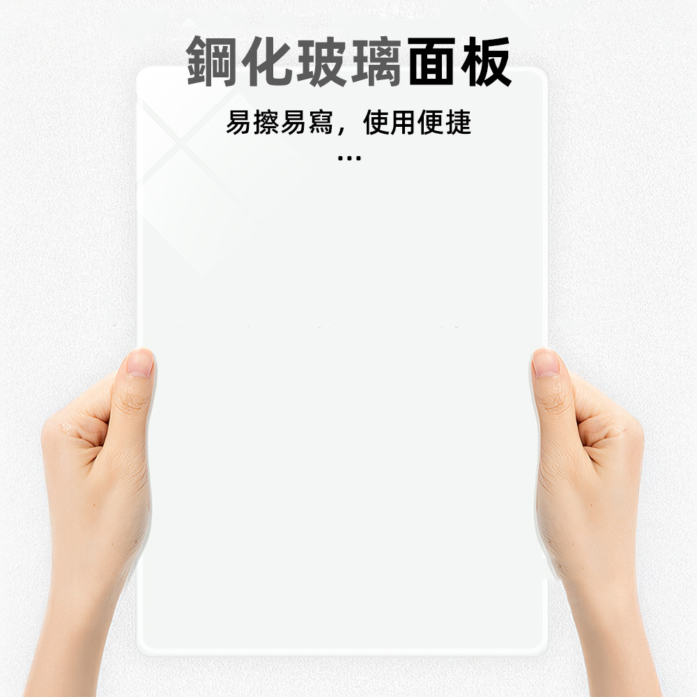 【上手家居】留言板-套組(玻璃板、支架、板擦、磁鐵、夾、筆)(手寫板/小白板/磁性白板/磁吸白板/備忘錄白板), , large