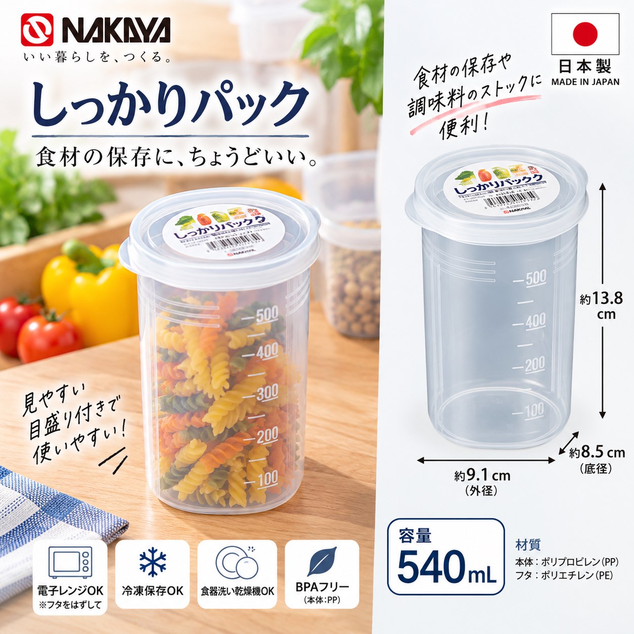 【HIYASU日安工坊】圓杯型穩扣保鮮盒540ML, , large