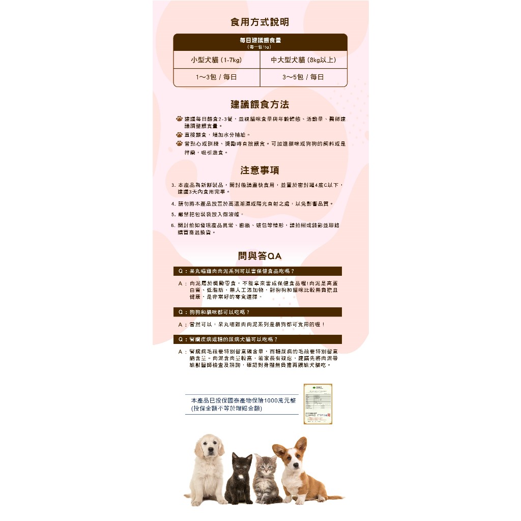 Danwanmeow  Chicken Creamy Treats, , large