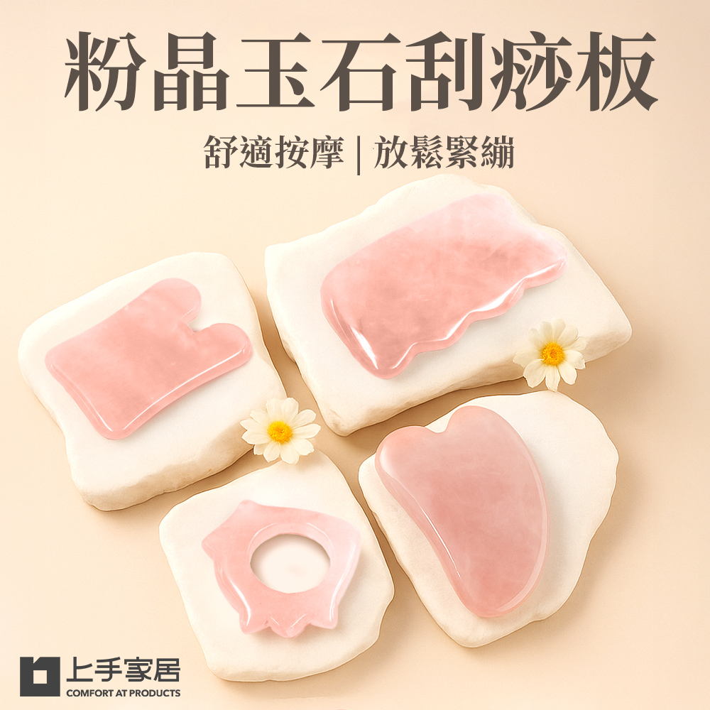 【上手家居】粉晶玉石刮痧板 點穴棒(刮痧器/臉部按摩器/頭皮按摩/刮痧棒/水晶刮痧板), , large