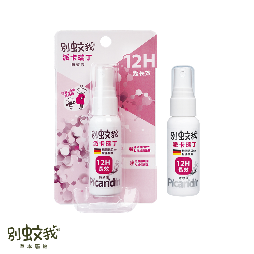 別蚊我派卡瑞丁長效防蚊液25ml, , large