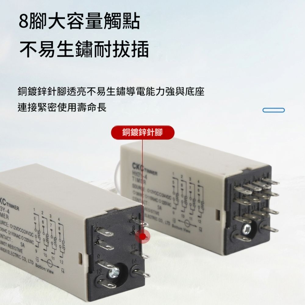 時間繼電器8腳2開2閉－AC220V【0-30分】, , large
