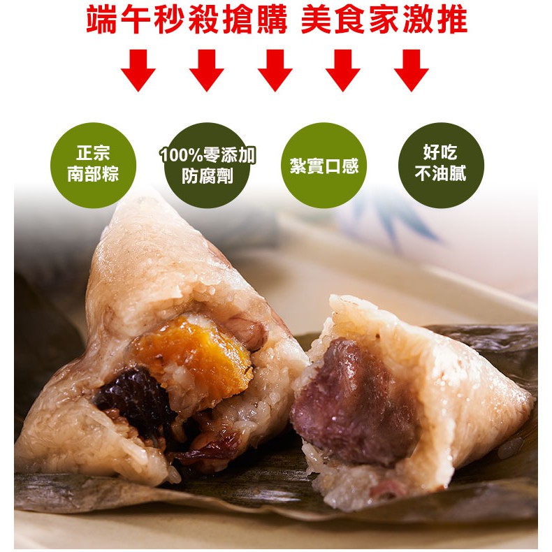 【史家庄方便廚房】正宗南部粽  史家庄肉粽(20入), , large