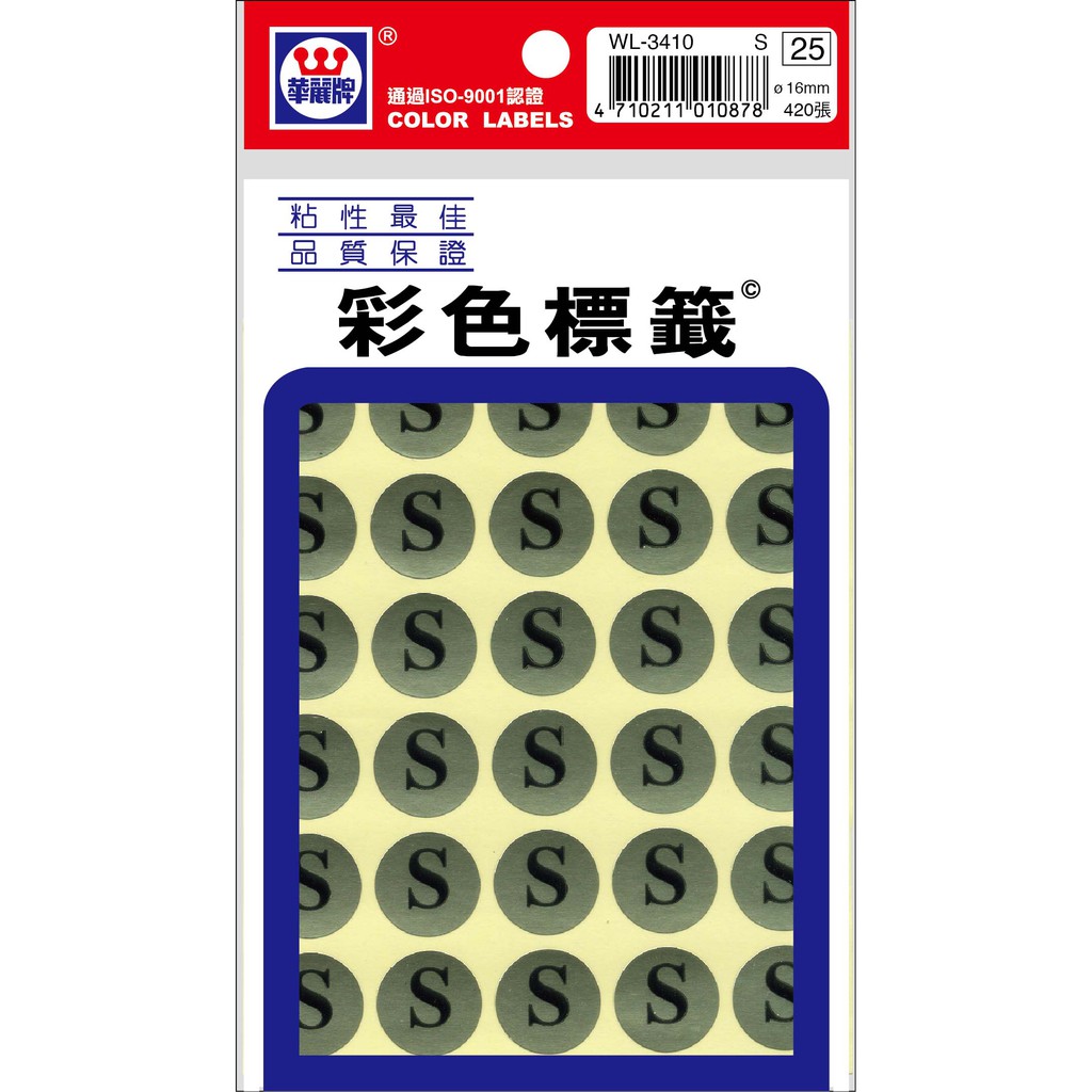 華麗 尺寸標籤（L）, , large