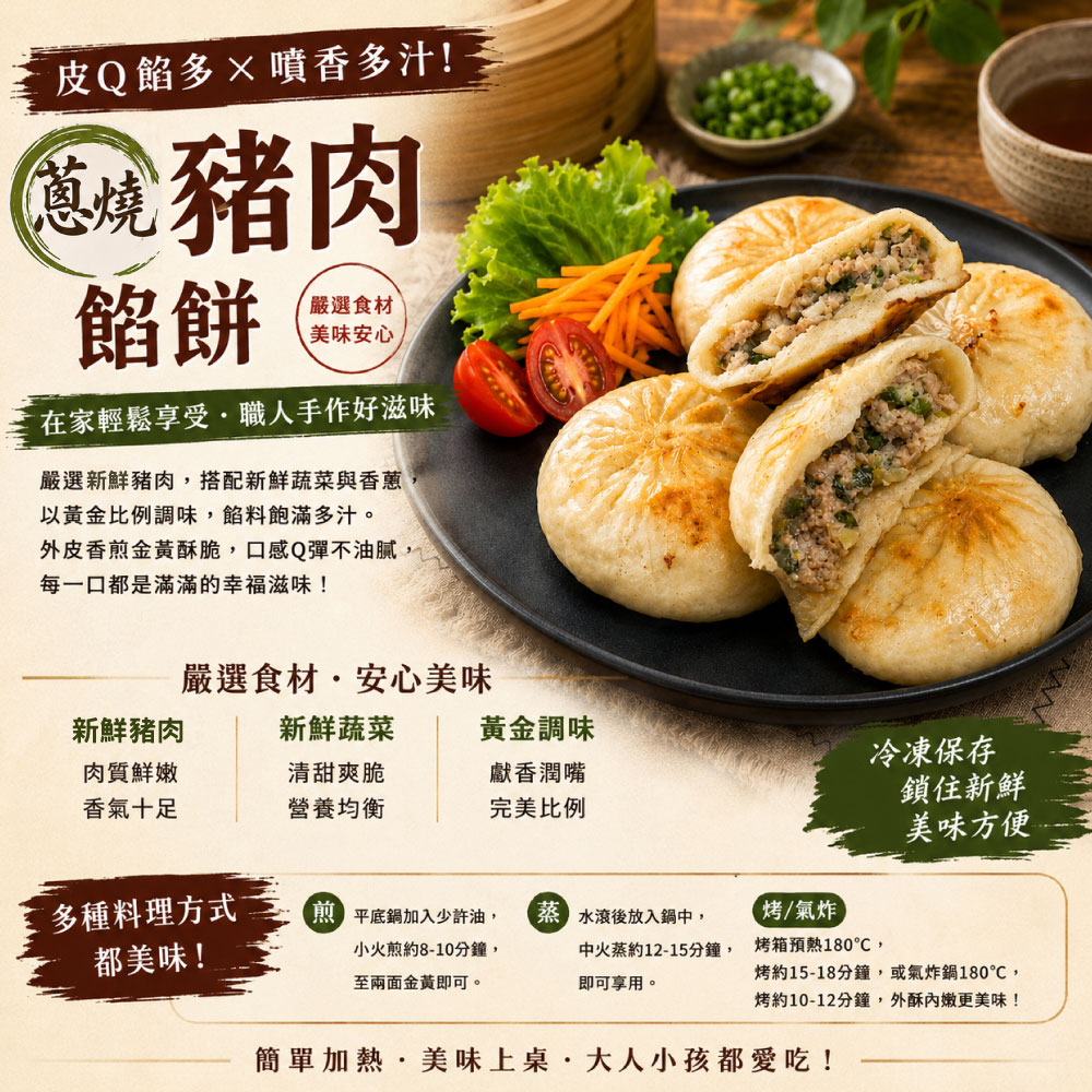 Scallion-Braised Pork Stuffed Flatbread, , large