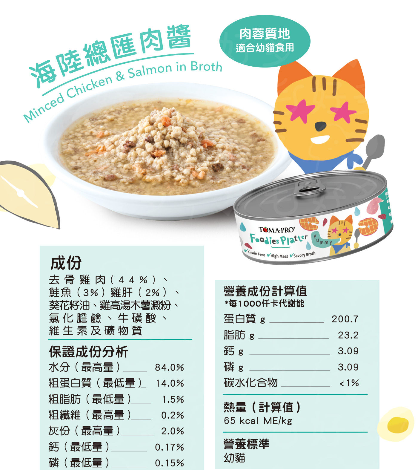 【優格】吃貨拼盤 幼貓/全齡貓用主食罐 貓罐頭 80g*24罐/箱(全齡貓/幼貓/貓主食餐盒/貓餐盒/貓罐), , large