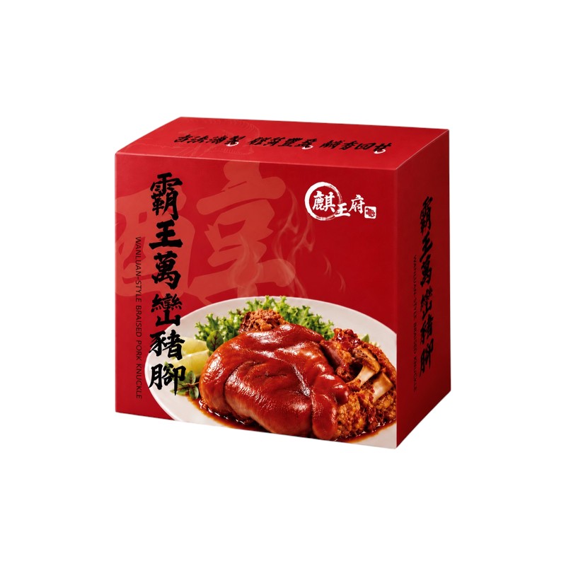 麒王府霸王萬巒豬腳1200g(冷凍)-美淇, , large