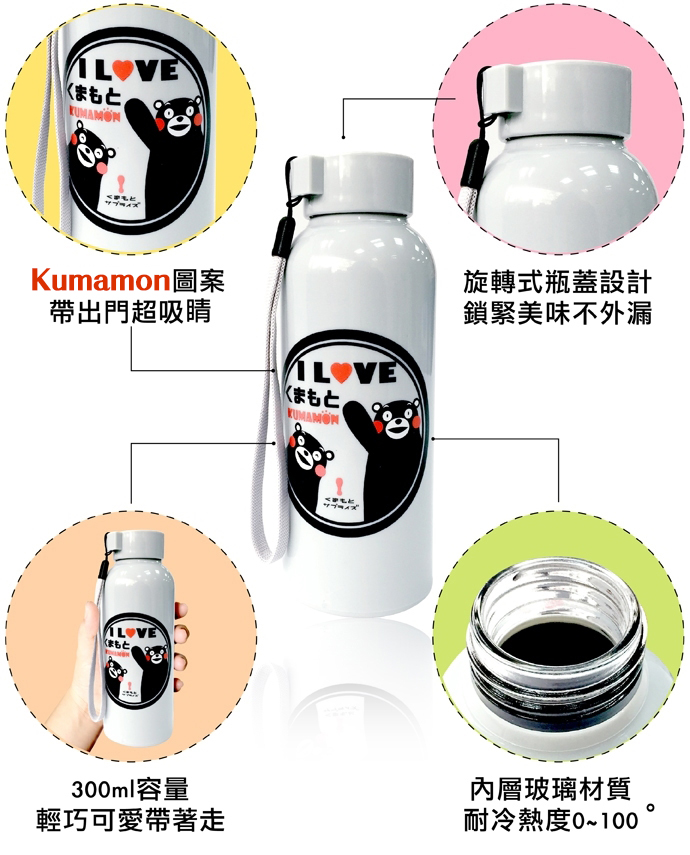 GS MALL 一入 熊本熊 流線玻璃瓶 300ml  Kumamon 雙層玻璃瓶 隔熱玻璃瓶 玻璃瓶 隔熱瓶, , large