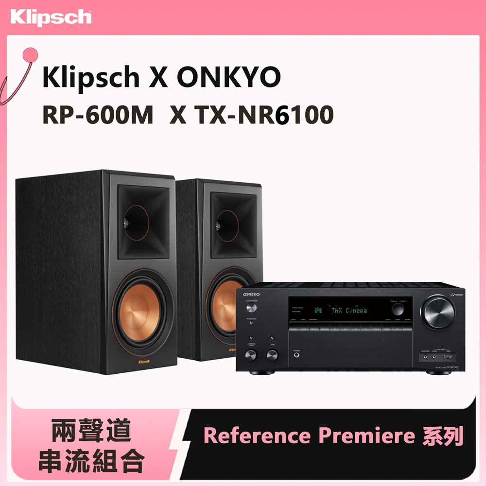 Klipsch RP-600M 兩聲道喇叭 + Onkyo TX-NR6100 環繞擴大機, , large