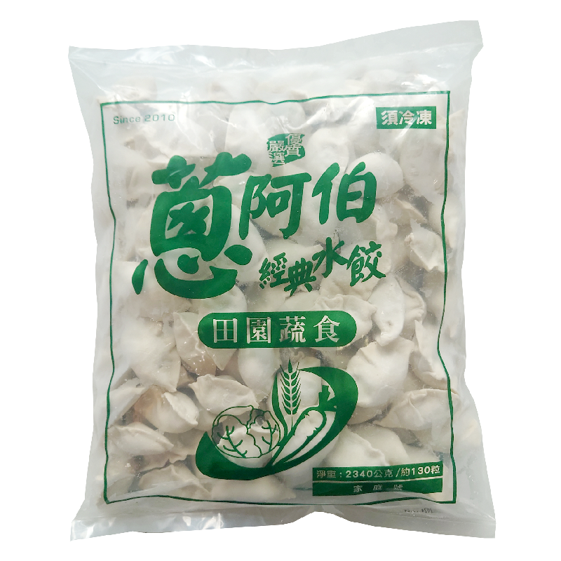 蔥阿伯經典水餃田園蔬食, , large