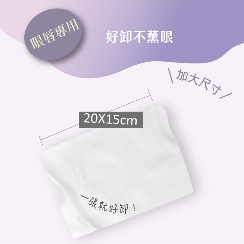 Kesho Cica Amino Remover Wipes, , large
