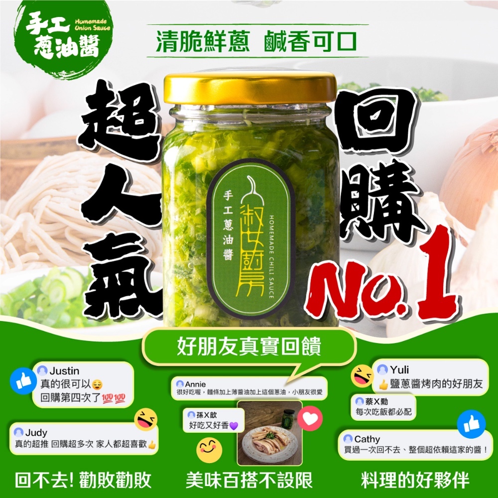 【一組即享免運】淑女廚房 手工青蔥醬-12入箱購組(250ml), , large