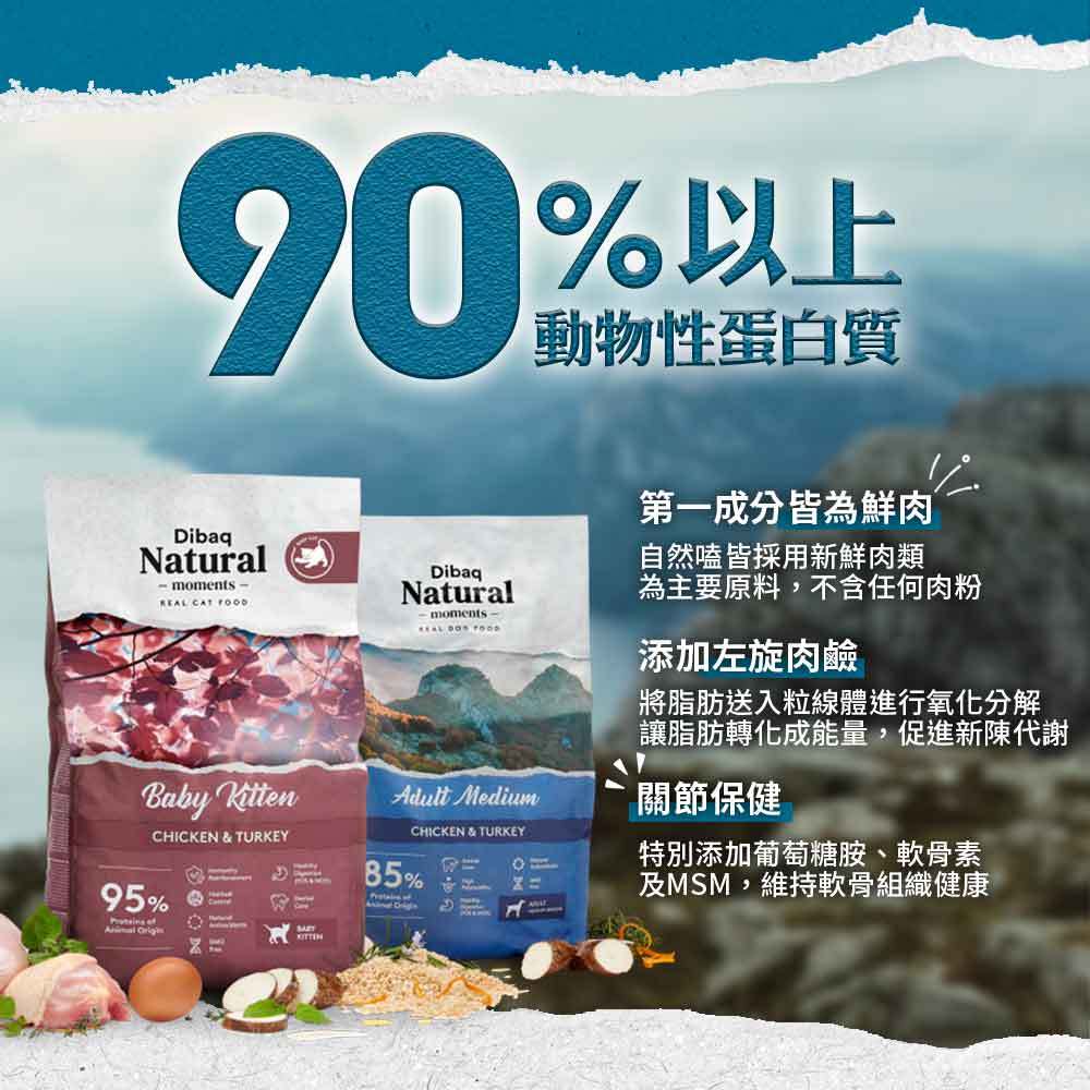 【寵愛生活本舖】西班牙進口-自然嗑-Dibaq迪貝可 天然貓糧7kg 迪貝可, , large
