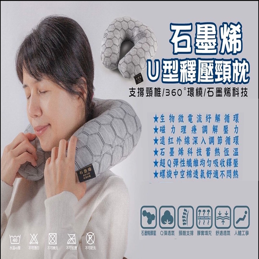 【HomeMax】涼感U型紓壓頭枕/降溫/車用護頸枕頭/飛機睡枕/台灣製, , large