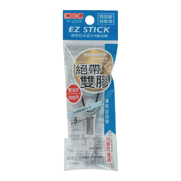 【COX 三燕】彩貼 替換式 黏貼帶 雙面膠 補充帶 5mm*5M  12個 /盒 TP-205R, , large