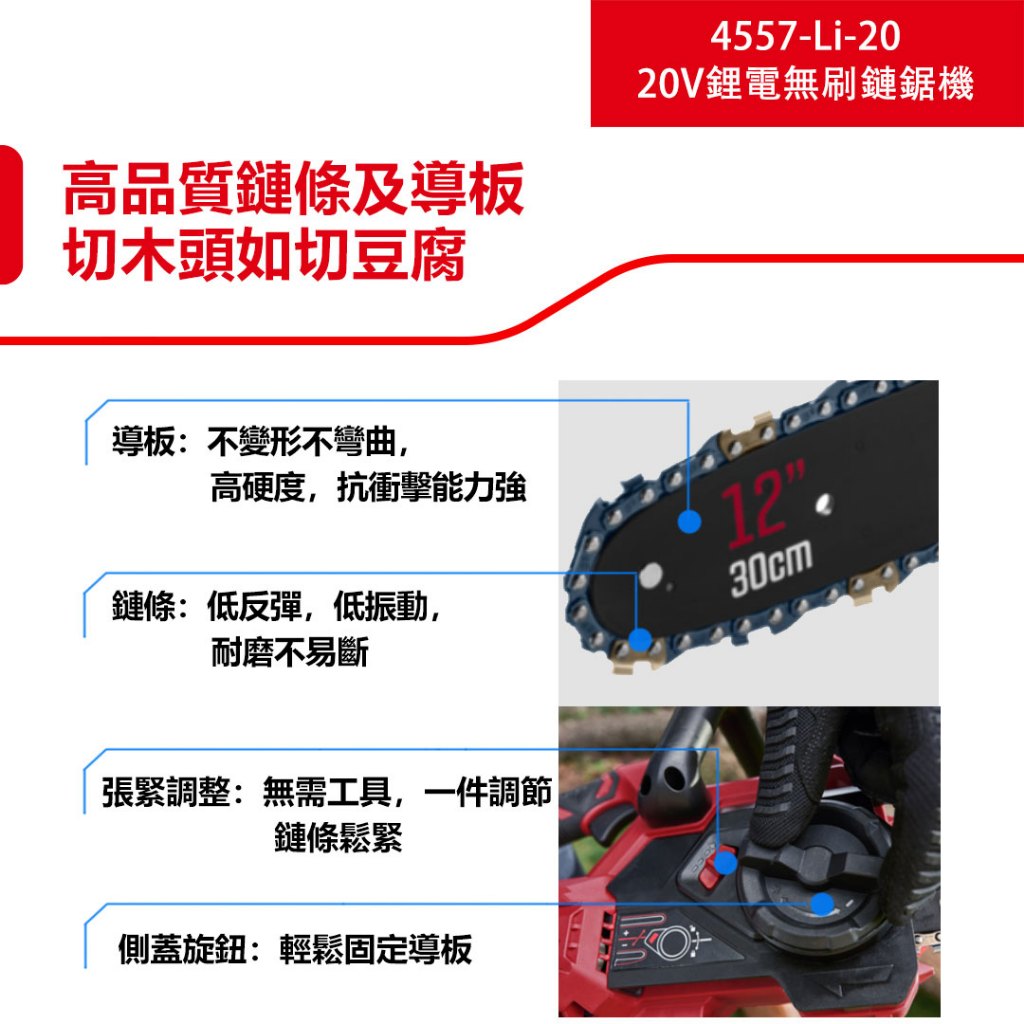WIN五金 DEVON 大有 20V 12吋鋰電無刷鏈鋸機 <4557-Li-20+4.0電池組>  充電無刷鏈鋸機  鋸樹, , large