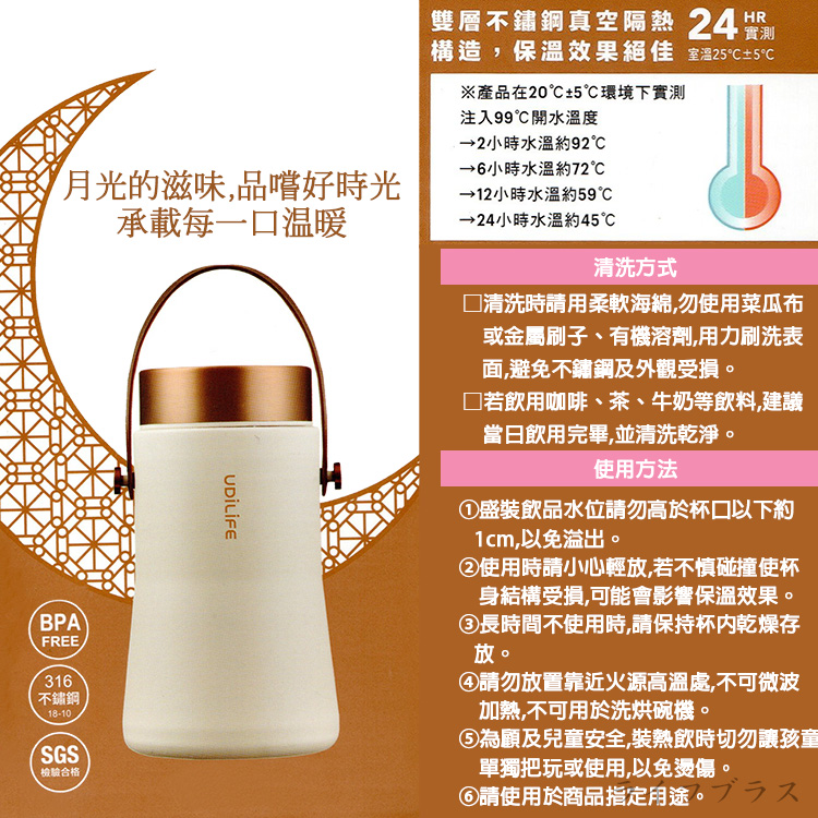 LUNA露娜/316不鏽鋼隨行燜燒瓶-480ml-1支, , large