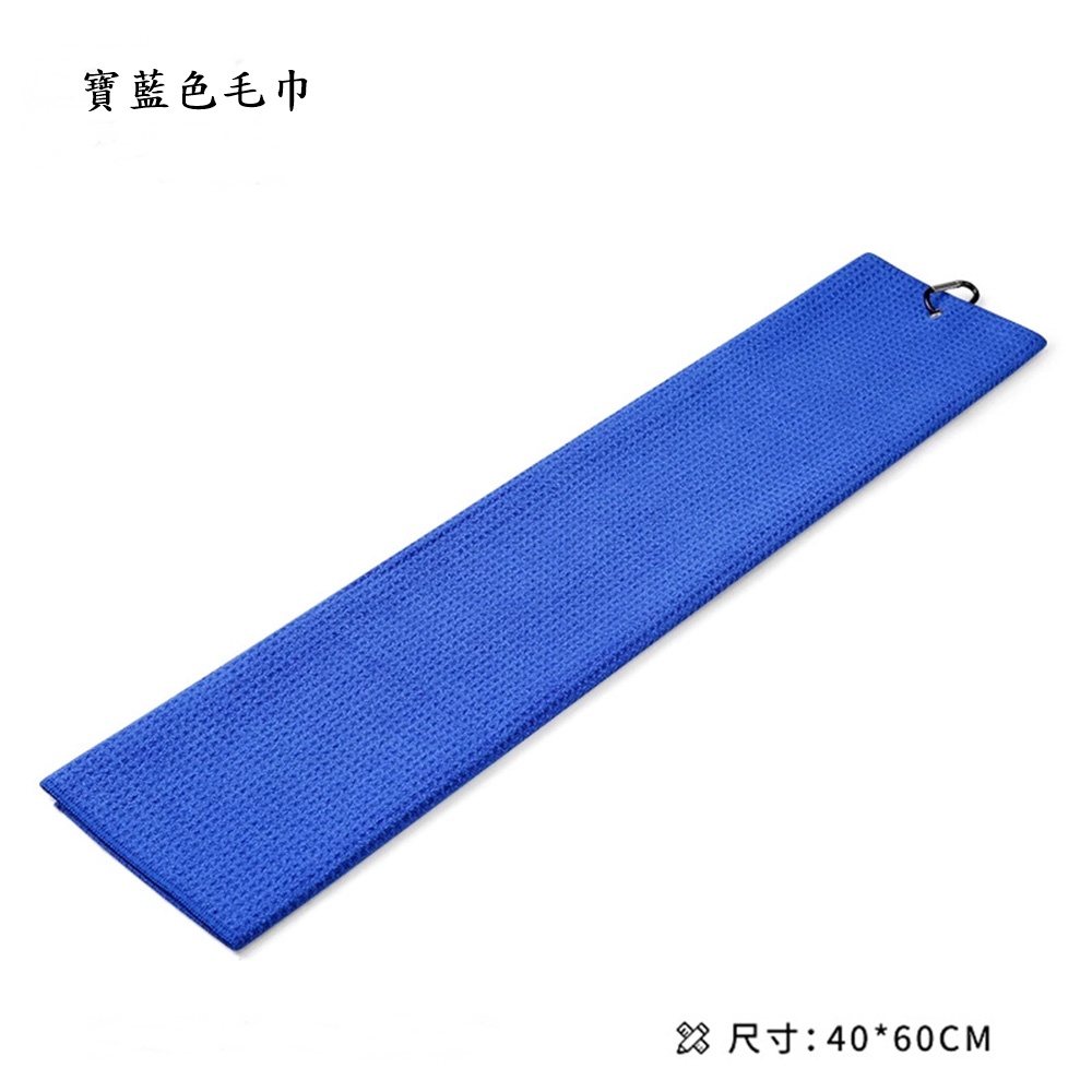 PGM高爾夫毛巾 擦球杆球包清潔布 華夫格吸水速乾運動巾加大款, , large