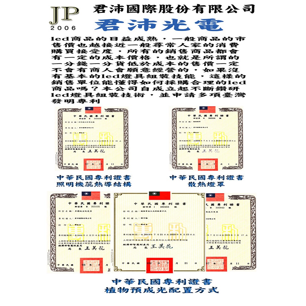 【君沛植物燈】LED植物燈 泛光型 100瓦 紅藍光 莖葉類植物 植物生長燈 防水 660nm紅光 明緯電源供應器 臺製, , large