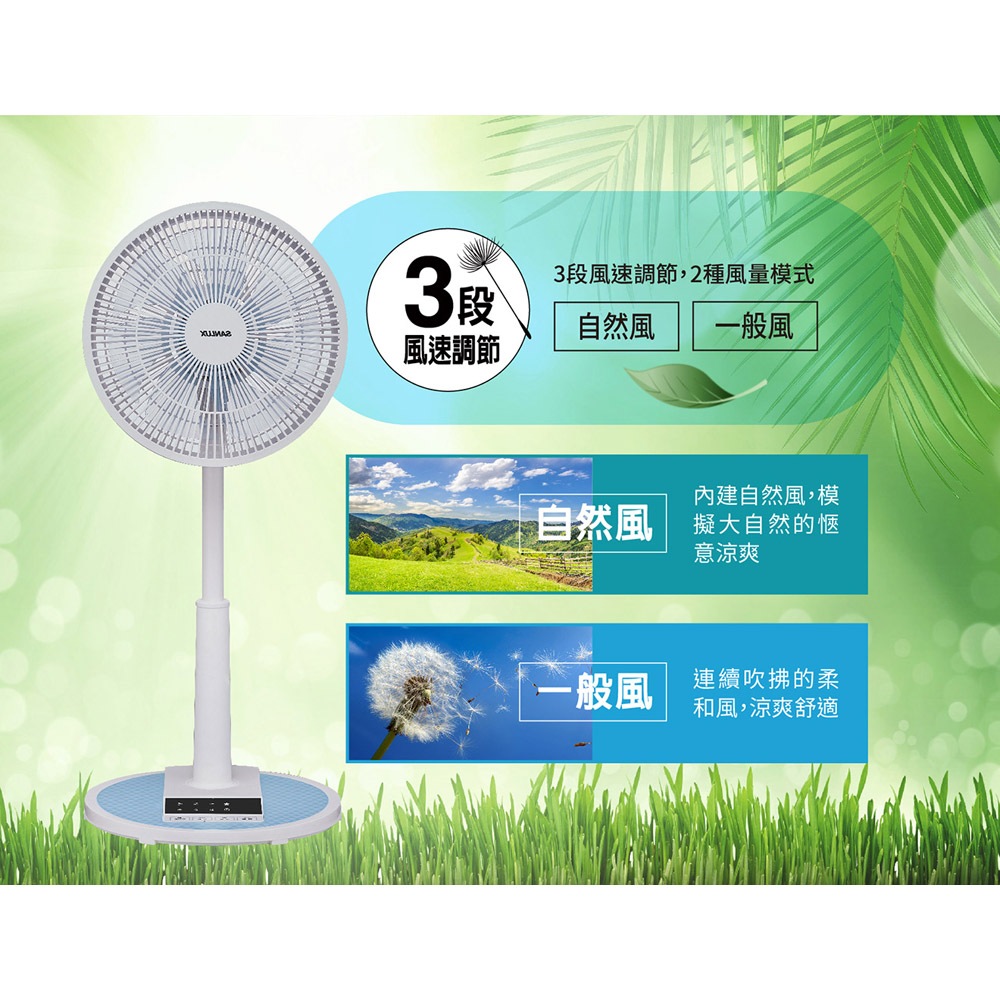SANLUX 台灣三洋 12吋 遙控馬卡龍電風扇 立扇 EF-T12AJ1, , large